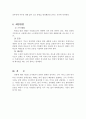 염좌의 모든것 12페이지
