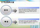 공공체육 활성화를 위한 정책방향 7페이지