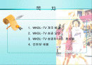 스포츠 경영- WKBL 마케팅의 승리 2페이지