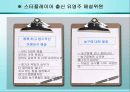스포츠 경영- WKBL 마케팅의 승리 7페이지