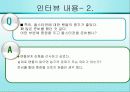 스포츠 경영- WKBL 마케팅의 승리 12페이지