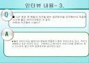 스포츠 경영- WKBL 마케팅의 승리 13페이지