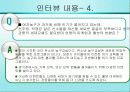 스포츠 경영- WKBL 마케팅의 승리 14페이지