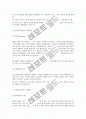 행동주의 이론에 대해 설명하시오. 4페이지