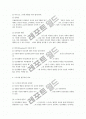 행동주의 이론에 대해 설명하시오. 7페이지