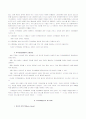 지역화폐운동(LETS:Local Exchange and Trading Systems) 2페이지