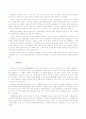 지역화폐운동(LETS:Local Exchange and Trading Systems) 3페이지