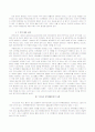 지역화폐운동(LETS:Local Exchange and Trading Systems) 4페이지
