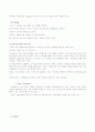 지역화폐운동(LETS:Local Exchange and Trading Systems) 6페이지