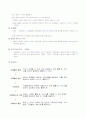 지역화폐운동(LETS:Local Exchange and Trading Systems) 8페이지