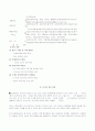 지역화폐운동(LETS:Local Exchange and Trading Systems) 11페이지