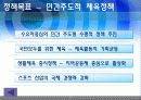 체육사- 한국스포츠의 과도기 및 정착기 34페이지