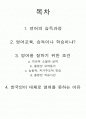 영어교육 일반론 Part1 영어교육의 이론고찰 2페이지