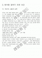 영어교육 일반론 Part1 영어교육의 이론고찰 5페이지
