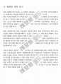 영어교육 일반론 Part1 영어교육의 이론고찰 6페이지