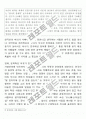 영어교육 일반론 Part1 영어교육의 이론고찰 9페이지