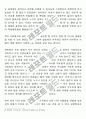 영어교육 일반론 Part1 영어교육의 이론고찰 10페이지