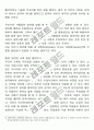 영어교육 일반론 Part1 영어교육의 이론고찰 11페이지