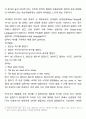 영어교육 일반론 Part2 영어 학습 방법 6페이지