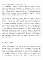 영어교육 일반론 Part2 영어 학습 방법 12페이지