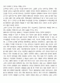 영어교육 일반론 Part2 영어 학습 방법 13페이지