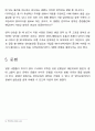 영어교육 일반론 Part2 영어 학습 방법 15페이지