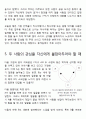 :  자리의 힘 - 어디에 앉을 것인가, 그리고 왜 그자리에 앉는가 8페이지