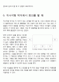 :  자리의 힘 - 어디에 앉을 것인가, 그리고 왜 그자리에 앉는가 9페이지