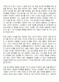 :  자리의 힘 - 어디에 앉을 것인가, 그리고 왜 그자리에 앉는가 14페이지