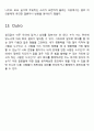 :  자리의 힘 - 어디에 앉을 것인가, 그리고 왜 그자리에 앉는가 15페이지