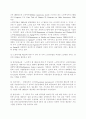 우리나라 사회복지제도의 문제점과 개선 방안 8페이지