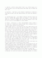우리나라 사회복지제도의 문제점과 개선 방안 15페이지
