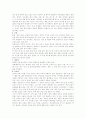 한국의 상차림 예절과 전통음식 3페이지
