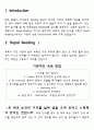 속독법 [Rapid Reading] 3페이지