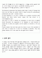 속독법 [Rapid Reading] 7페이지