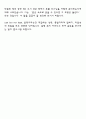 속독법 [Rapid Reading] 8페이지