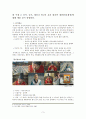 정교화 가능성 모형 및 광고심리 3페이지