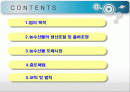 농수산물 유통 및 가격안정에 관한 법률 ppt 요약 정리 2페이지