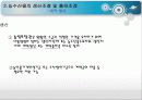 농수산물 유통 및 가격안정에 관한 법률 ppt 요약 정리 6페이지