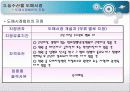 농수산물 유통 및 가격안정에 관한 법률 ppt 요약 정리 9페이지