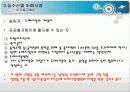 농수산물 유통 및 가격안정에 관한 법률 ppt 요약 정리 10페이지