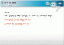 농수산물 유통 및 가격안정에 관한 법률 ppt 요약 정리 14페이지