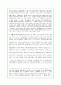 털없는 원숭이(데스먼드 모리스)를 읽고 2페이지