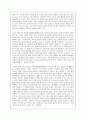 털없는 원숭이(데스먼드 모리스)를 읽고 4페이지