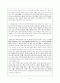 버킷리스트 감상문 3페이지
