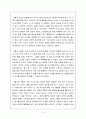 버킷리스트 감상문 4페이지