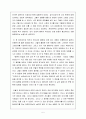 버킷리스트 감상문 5페이지