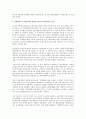 최재서의 친일적 국민문학론 연구 4페이지