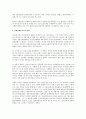 최재서의 친일적 국민문학론 연구 5페이지
