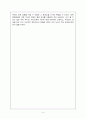 중국의 동북공정에 대한 비평. 4페이지